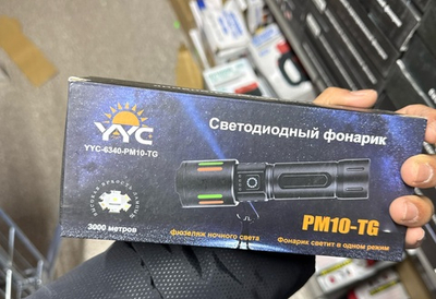Фонарь ручной светодиодный аккумуляторный с одним режимом YYC-6340-PM10-TG