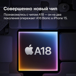Смартфон Apple iPhone 16, 256 ГБ, Ultramarine (ультрамариновый), nanoSIM+eSIM