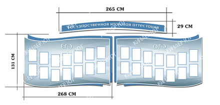 Стенд "Аттестация" арт. С104-2