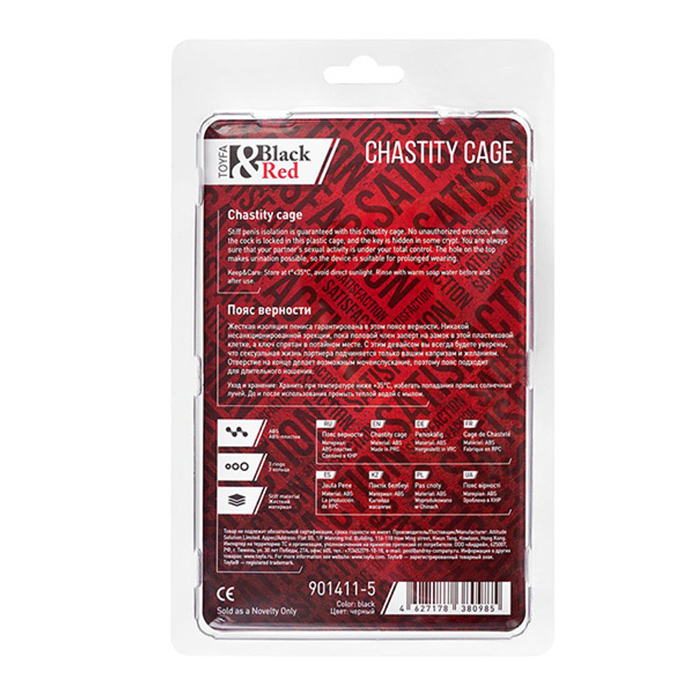 Черный мужской пояс верности 10см из пластика ToyFa Black&Red 901411-5