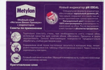 Клей обойный Метилан Винил Премиум, с индикатором, 150 г (1/24) Хенкель---