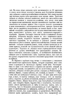На сибирских золотых приисках | Латкин Николай Васильевич