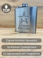 Фляжка армейская подарочная