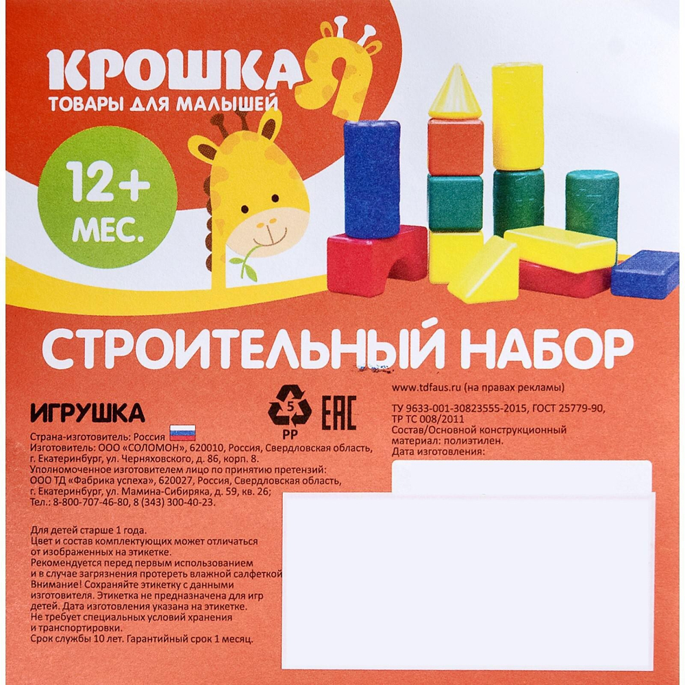 Строительный набор, розовый