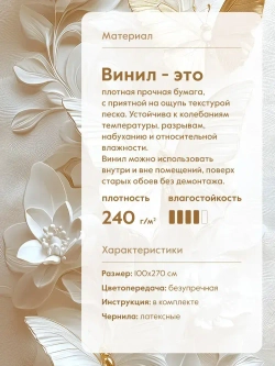 Фотообои флизелиновые PosterMarket "Бабочки" 100х270 см