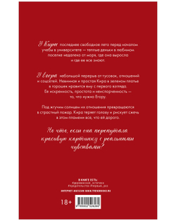 Лайк за любовь