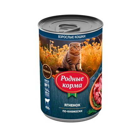 Консервы РОДНЫЕ КОРМА для кошек ягненок по-княжески 6х410 г