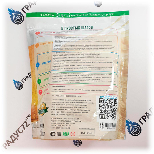 Экстракт солодовый "Своя Кружка" Венский лагер (охмеленное)