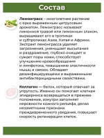 Тайский Lemongrass Body Lotion лосьон для тела 7 в 1
