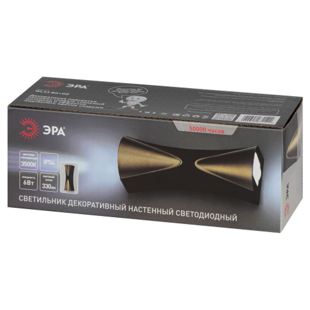 Светильник накладной светодиодный ЭРА WL43 BK+GD 6Вт 3500К IP54 черный/золото для интерьера и фасадов зданий