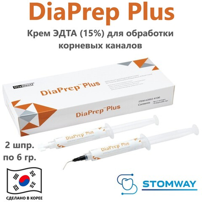 DiaPrep Plus (2шпр.*6гр.) ДиаПреп Плюс, крем ЭДТА (15%) для обработки корневых каналов