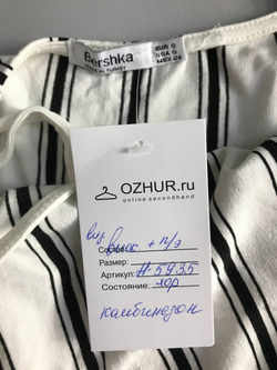 Комбинезон Bershka в полоску, маркировка S, визуально 44 размер