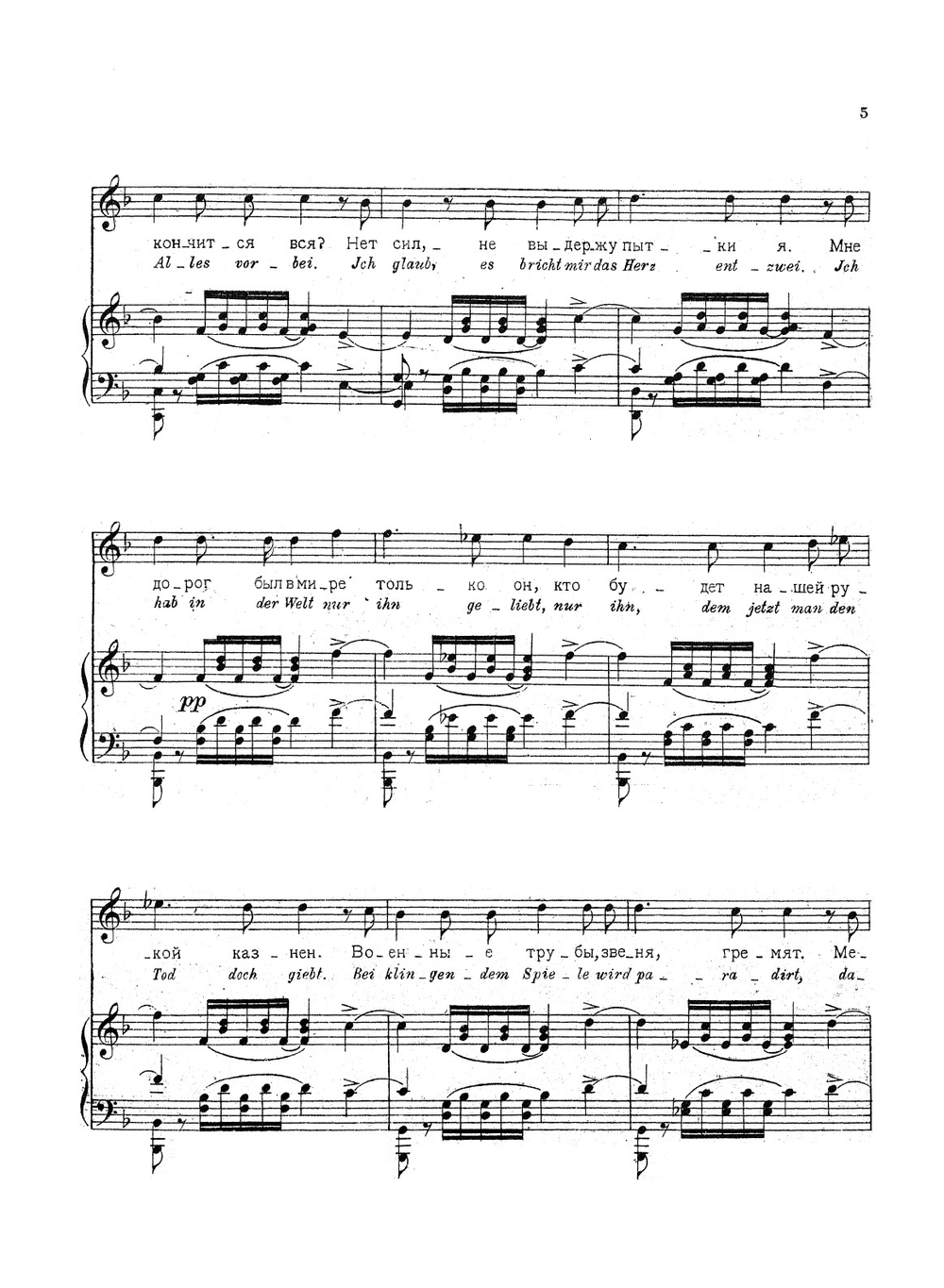 Песни для голоса с фортепиано | Роберт Шуман