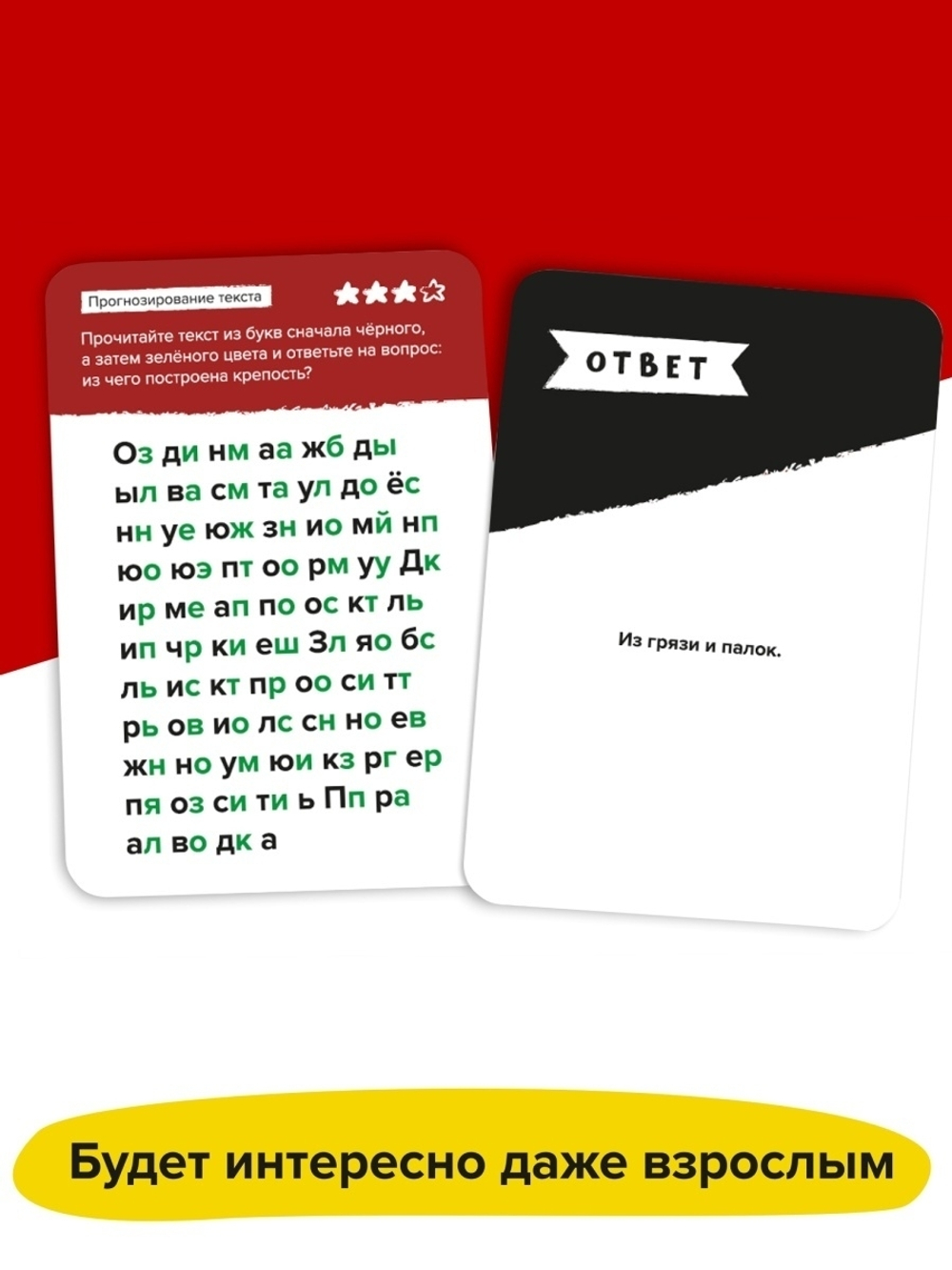 Brainy Trainy «Скорочтение» Банда умников