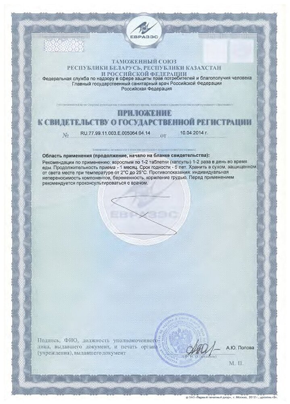 Оваген N60 (БАД)