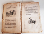 "История Наполеона". . 1842г. - антикварная книга