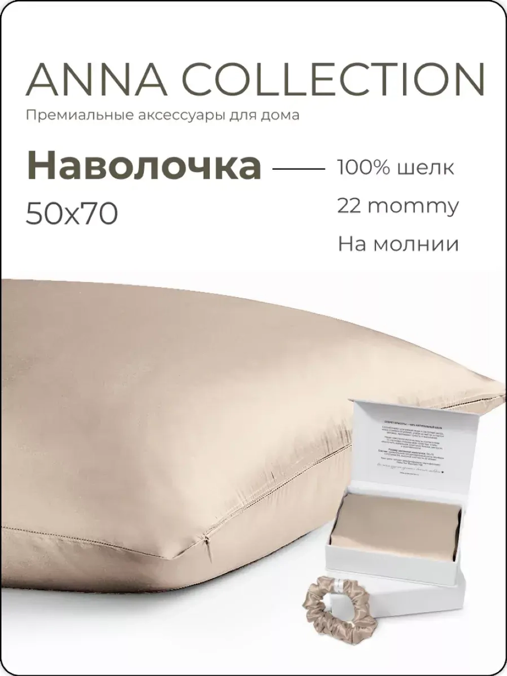 Наволочка 50х70 декоративная подарочный набор