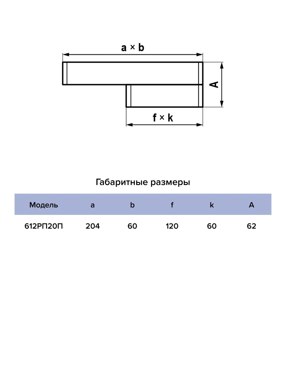 Соединитель 60х120/60х204 эксц плоский/плоский 612РП20П ERA