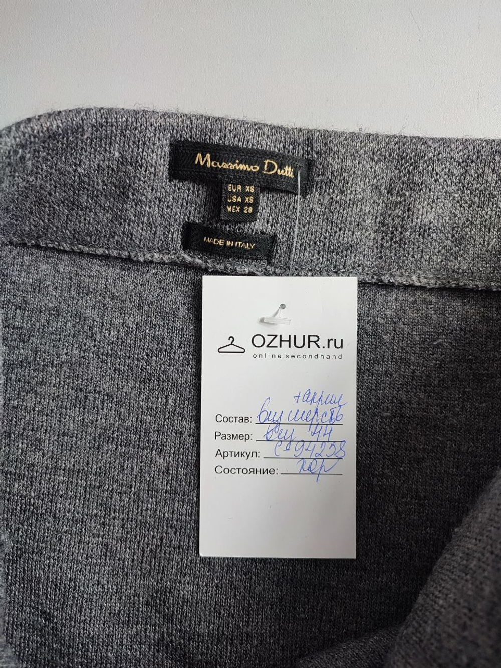 Юбка Massimo Dutti с шерстью 42 размер