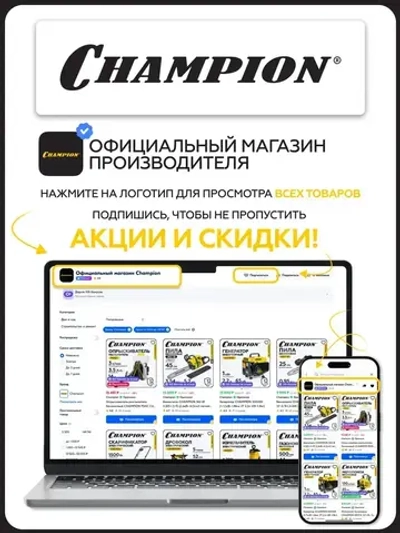 Масло полусинтетическое CHAMPION JASO FD для 2-тактных двигателей, 1 л