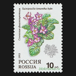 Россия 1993 г № 77-81 Серия Флора Комнатные растения Чистая MNH **