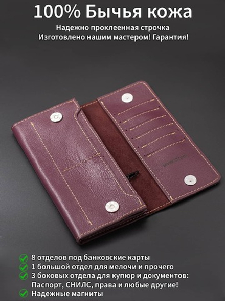 Кошелек из натуральной винной кожи кастиэль