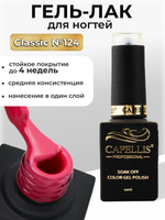 Capellis Цветной гель лак для ногтей 10 мл