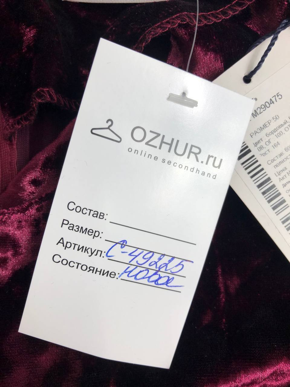 Платье Aziar бархатное 50 размер, новое