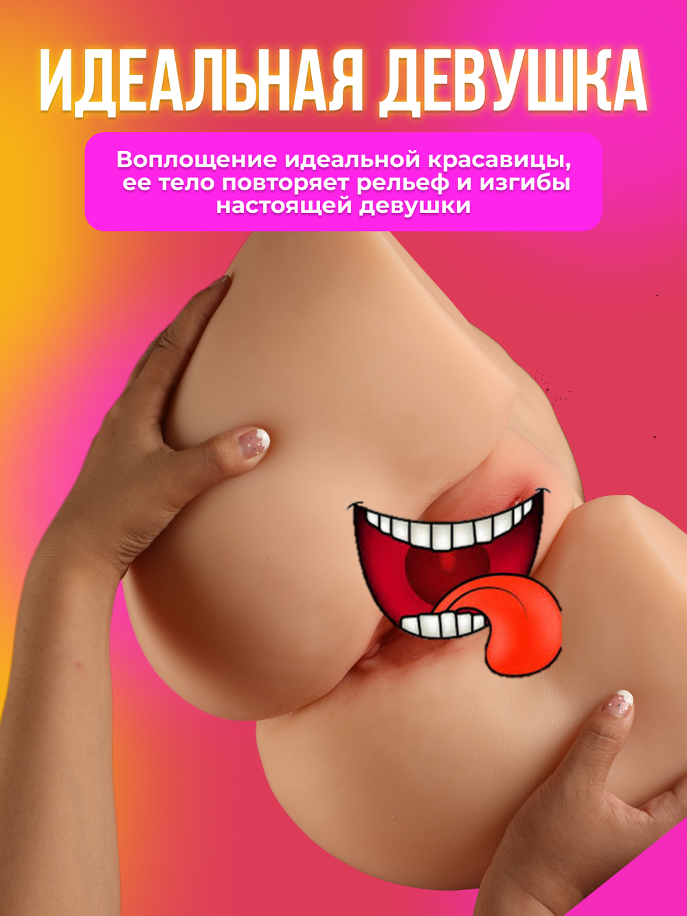 Полноразмерный мастурбатор - интимная жизнь, телесный, кукла для секса