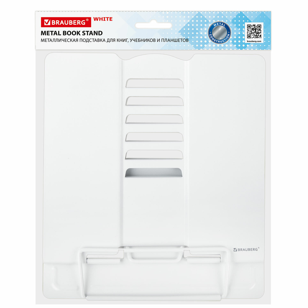 Подставка для книг и учебников BRAUBERG White регулируемый угол наклона металл (2 штуки в упаковке)