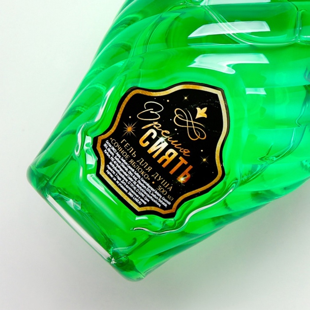 Гель для душа мондоро «Время сиять!», 500 мл, аромат сочного яблока, Чистое счастье