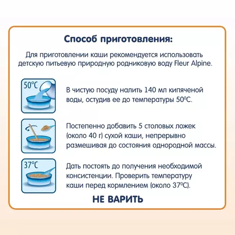Каша молочная детская Fleur Alpine ОВСЯНАЯ С ГРУШЕЙ, с 5 месяцев, 200 г