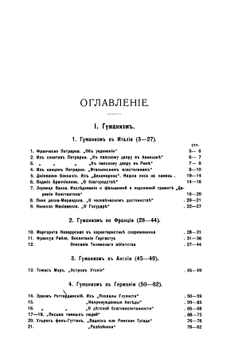 Хрестоматия по всеобщей истории. Часть 1 | П.Н. Ардашев