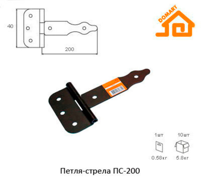 Петля  - стрела ПС - 200 черная (Т-Д)