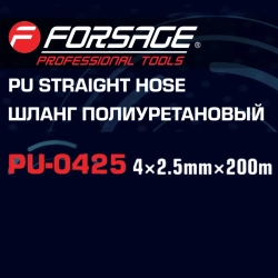 Шланг полиуретановый 4мм x 2.5мм x 200м Forsage F-PU-0425
