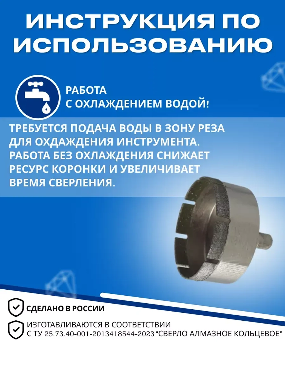 Сверло алмазное кольцевое ф70 производство Россия