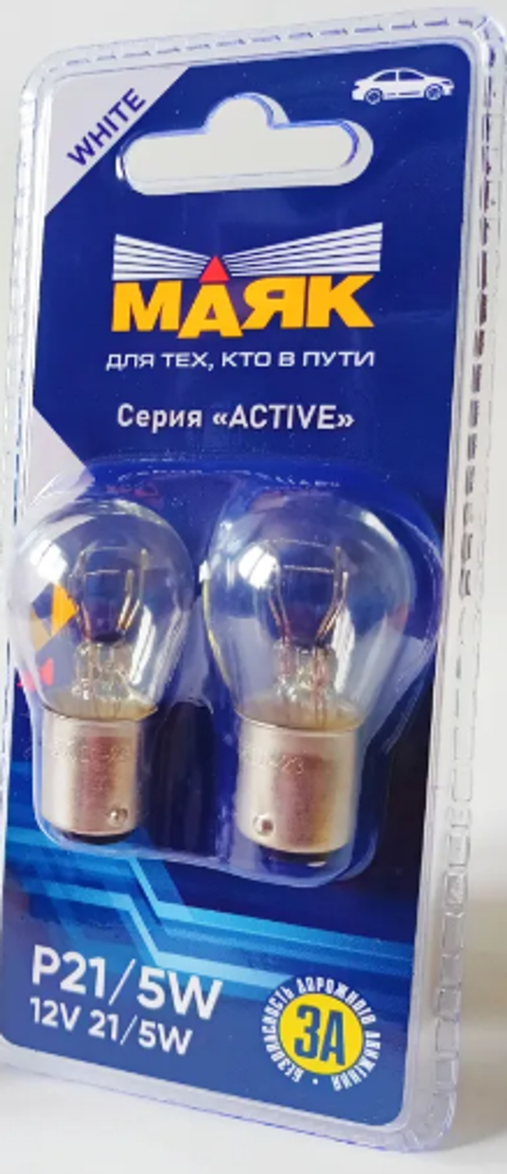 Автолампа  Р 12-21+5 (P21/5W) в стопы 2-х конт Маяк 71215\(бл 2шт) ACTIVE