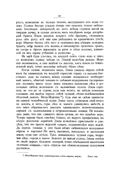 Избранные сказки Х. Андерсена | Г.Х. Андерсен