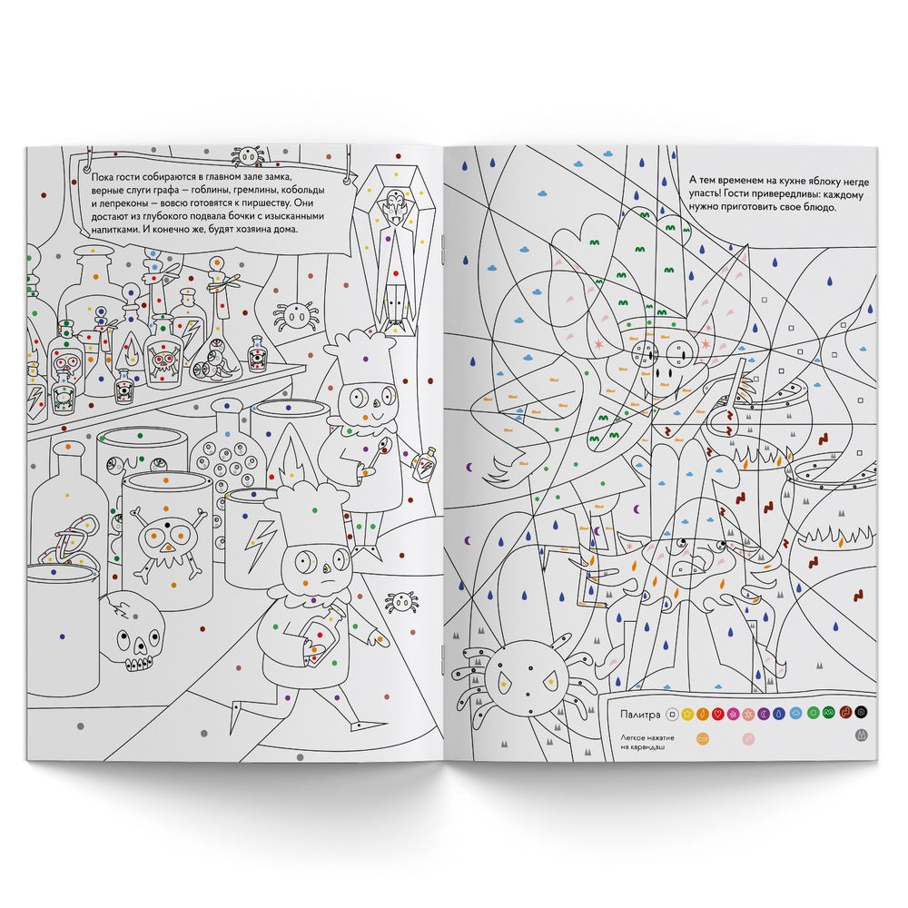 Монстры на вечеринке. Раскраска по номерам