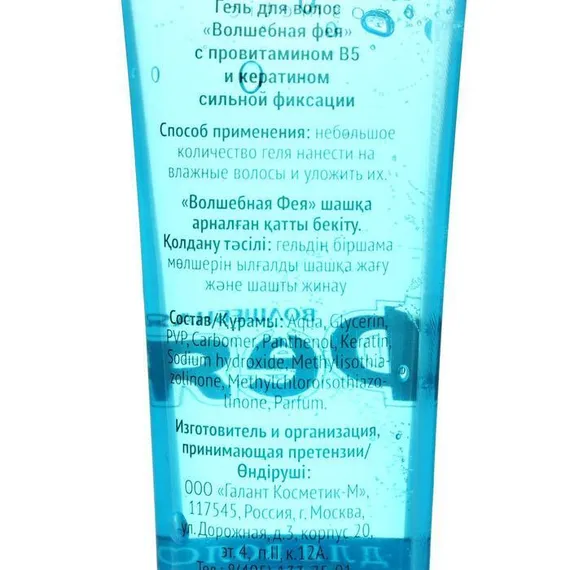 Гель для волос &quot;Фея&quot; сильная фиксация (туба), 125мл