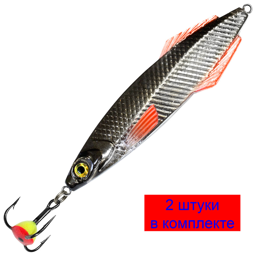 Блесна зимняя Ятаган 14,0g, цвет 05, 2 шт