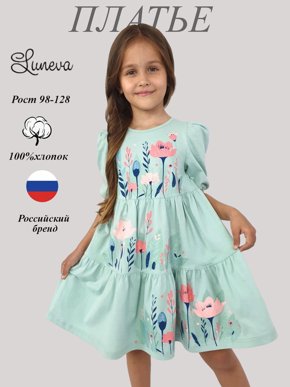 11-251-3 Платье для девочки