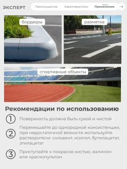 ЭКСПЕРТ, Краска для разметки дорог АК-511 серая, 20 кг