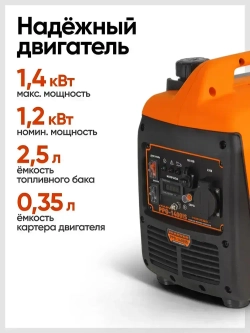 Генератор бензиновый инверторный CARVER PPG -1400IS (1,4 кВт, бак 2,5 л, ручной стартер, цифровой дисплей, порт USB 3.0, Type-C) / бензогенератор / резервный источник питания