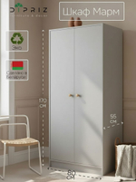 Шкаф для одежды 80х55х170, Марм, распашной, в прихожую, спальню, двухдверный, с деревянной штангой, массив сосны, лунный камень, Dipriz