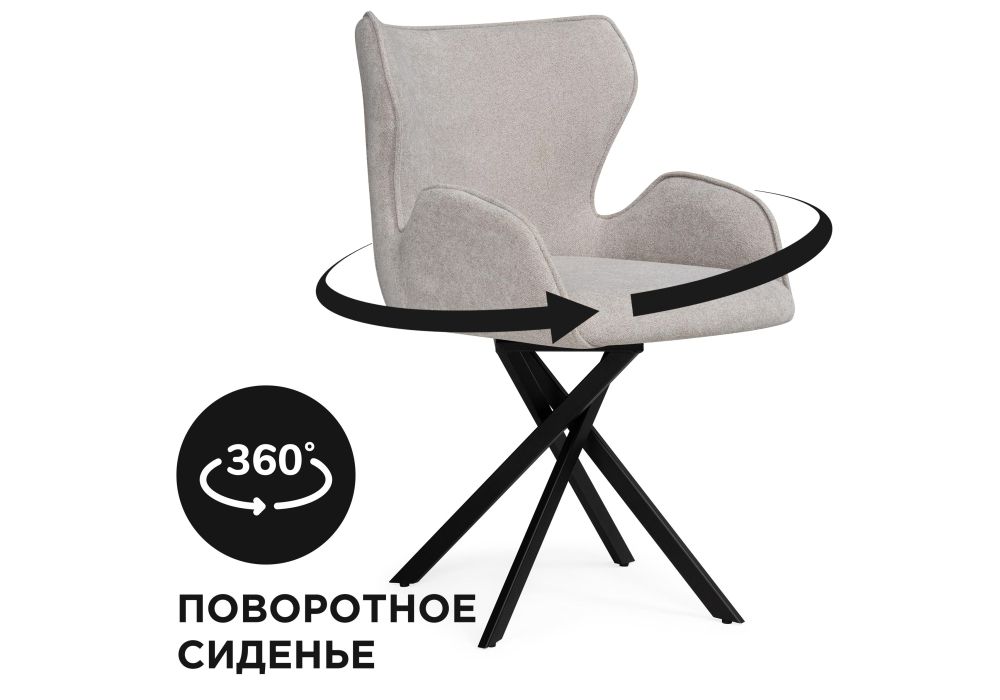 Стул на металлокаркасе Карлайл крутящийся бежевый / черный