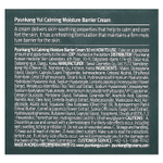 Pyunkang Yul, успокаивающий увлажняющий барьерный крем, 50 мл (1,69 жидк. унции)