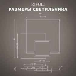 Светильник потолочный светодиодный Rivoli   6122-103 162 Вт 3000К - 6000К с пультом модерн