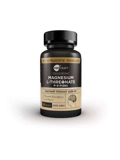 Магний треонат, капсулы, 2100 мг, 90 шт.