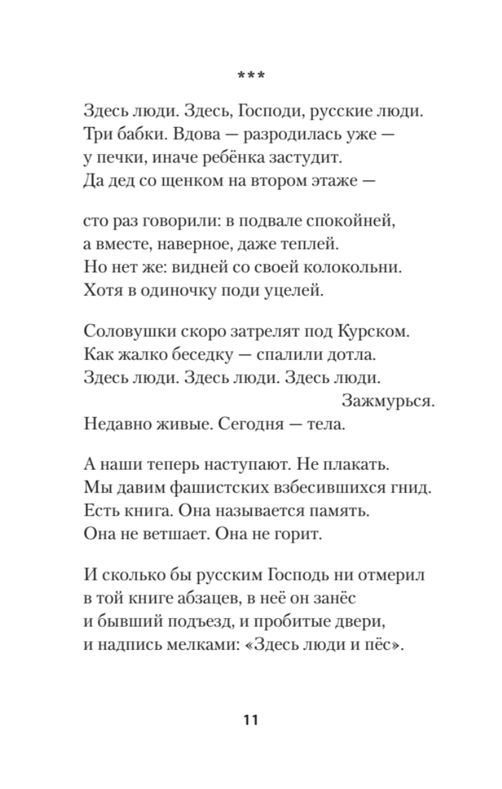 Точка невозврата